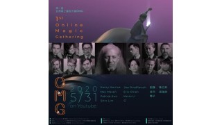 2020 OMG 1st Online Magic Gathering