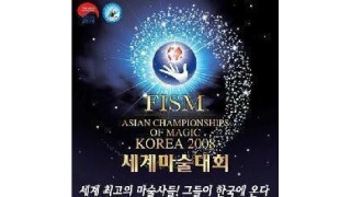 Fism Asian Championships Of Magic 2008