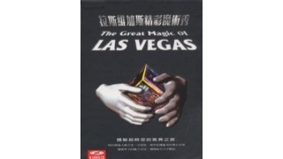 The Great Magic Of Las Vegas (1-9)