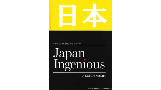 Japan Ingenious by Steve Cohen & Richard Kaufman