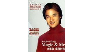 Stephen Fung Magic And Me