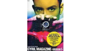 Super Street Magic Magazine (1-3) by Cyril