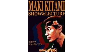Show & Lecture by Kitami Maki