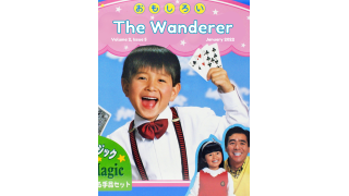 The Jerx - January 2022 - The Wanderer 2 Issue 5 by Andy