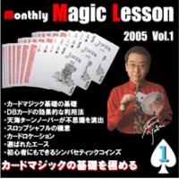 Tomo Yuki Monthly Magic Lesson Vol 1
