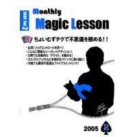 Tomo Yuki Monthly Magic Lesson Vol 2