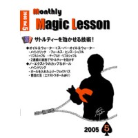 Tomo Yuki Monthly Magic Lesson Vol 5