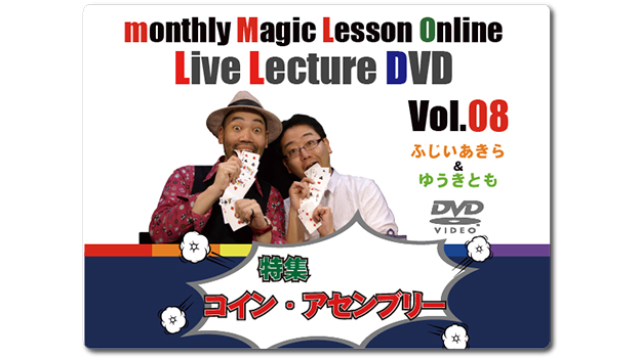 By Tomo Yuki Monthly Magic Lesson Vol 8 (Japanese) - Lecture & Competition